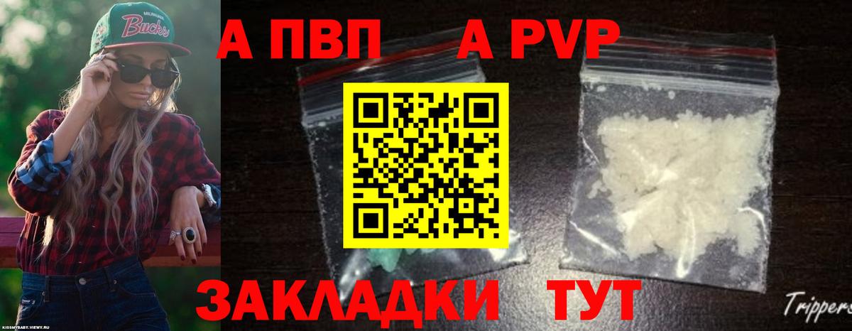 Белореченск  А ПВП Crystall  Вход с VPN 