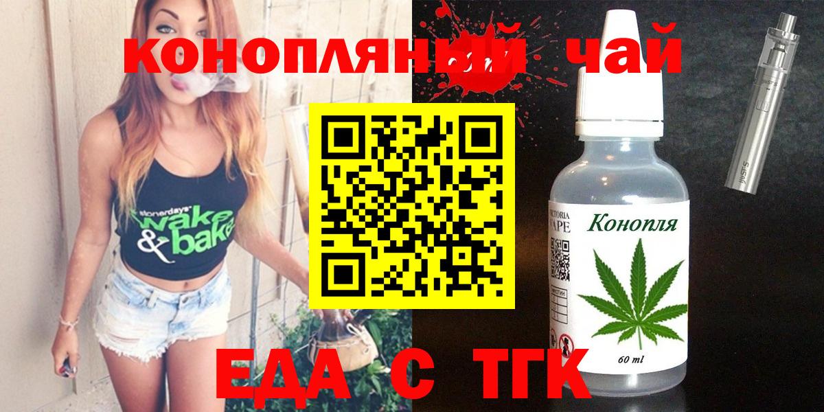 Белореченск  Печенье с ТГК конопля  Вход с VPN 