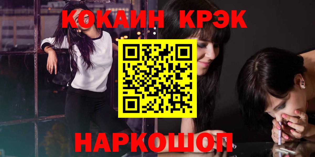 КОКАИН VHQ Белореченск