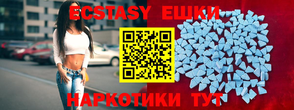 Ecstasy 280мг  Экстази 300 mg  Ecstasy  Белореченск  Вход с VPN 