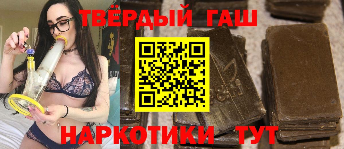 ГАШ VHQ Белореченск
