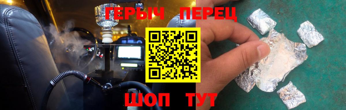 Героин  Вход с VPN  Белореченск  ГЕРОИН белый 
