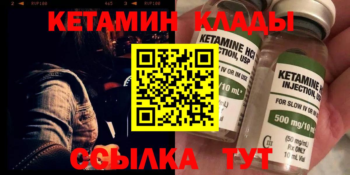 Белореченск  Кетамин VHQ  Вход с VPN 