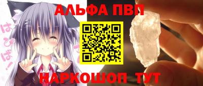 винт Апшеронск