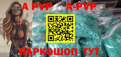 винт Апшеронск