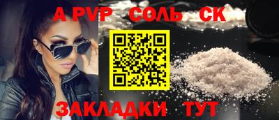 винт Апшеронск