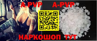 винт Апшеронск