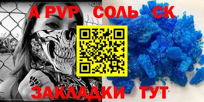 винт Апшеронск