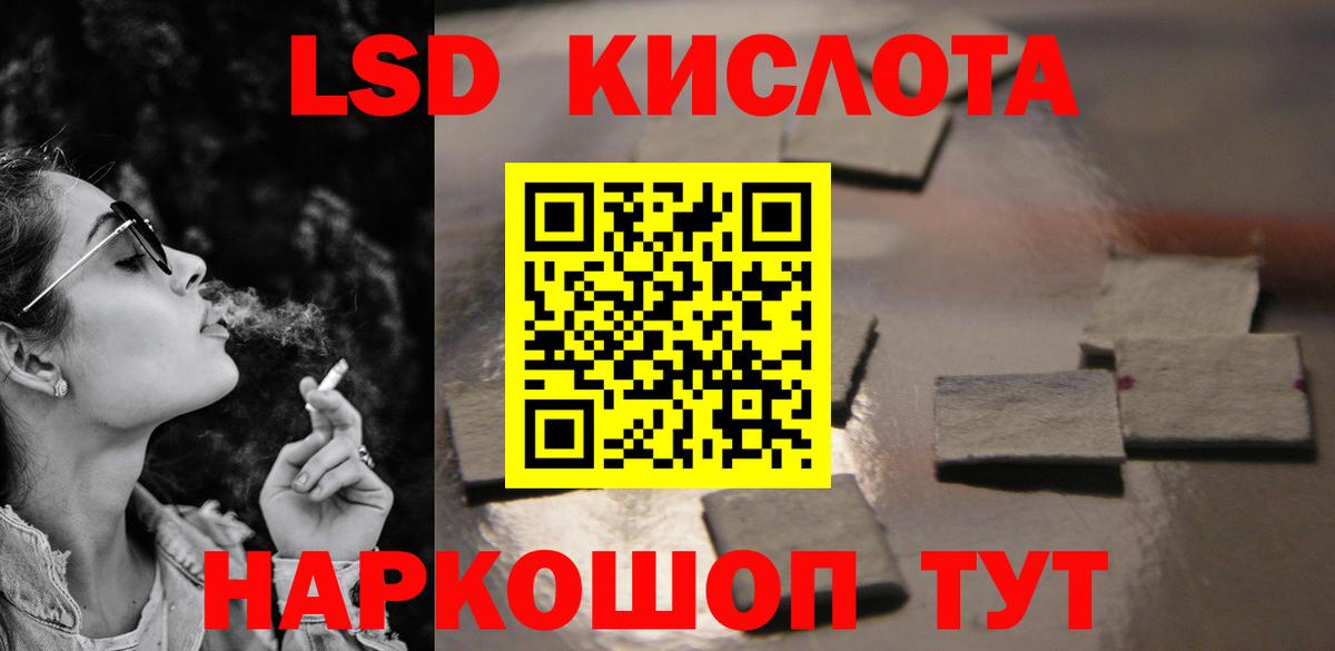 LSD-25 экстази  LSD-25 экстази ecstasy  Вход с VPN  Белореченск  LSD-25 экстази кислота 