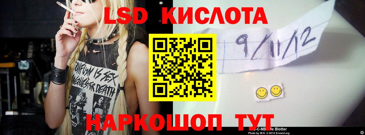 LSD-25 экстази ecstasy Белореченск