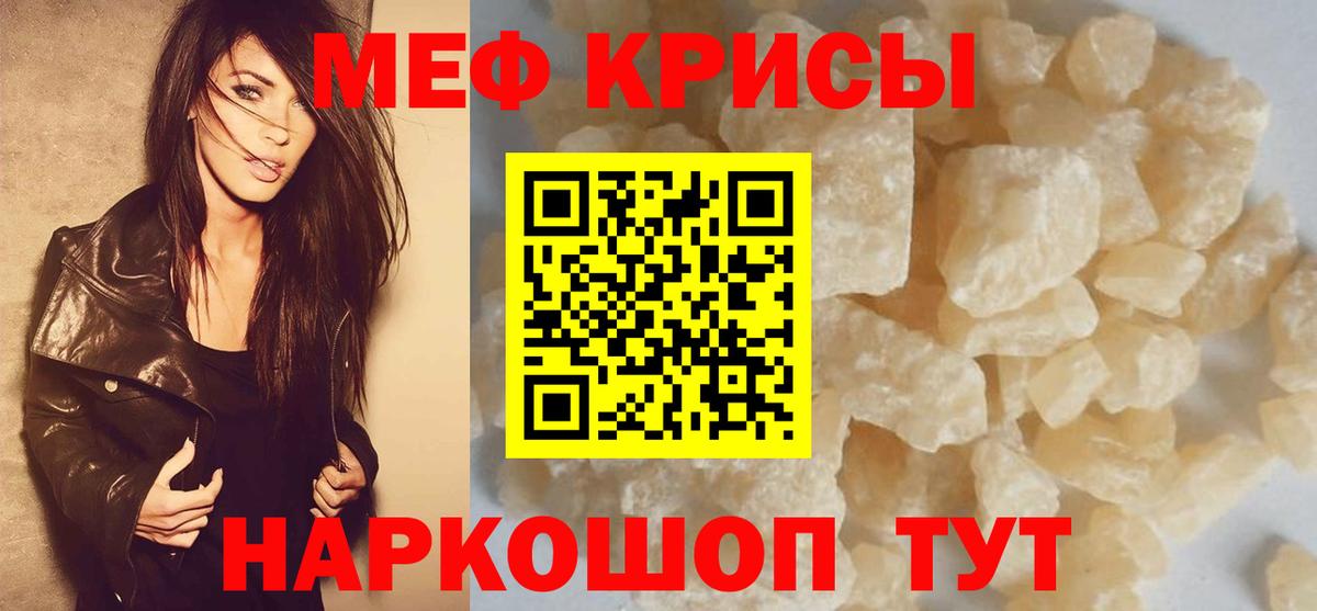 Белореченск  МЯУ-МЯУ мука  Вход с VPN  МЕФ VHQ 
