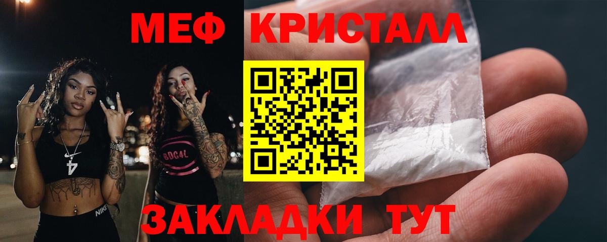 Меф  Белореченск