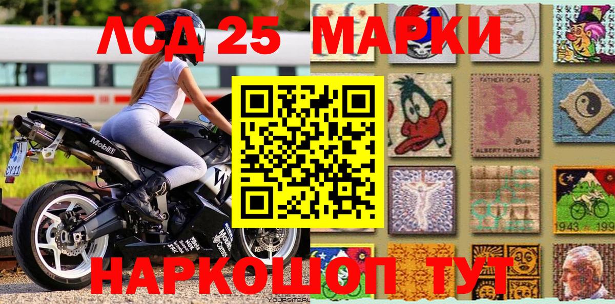 Марки 25I-NBOMe 1,5мг  Вход с VPN  Белореченск 