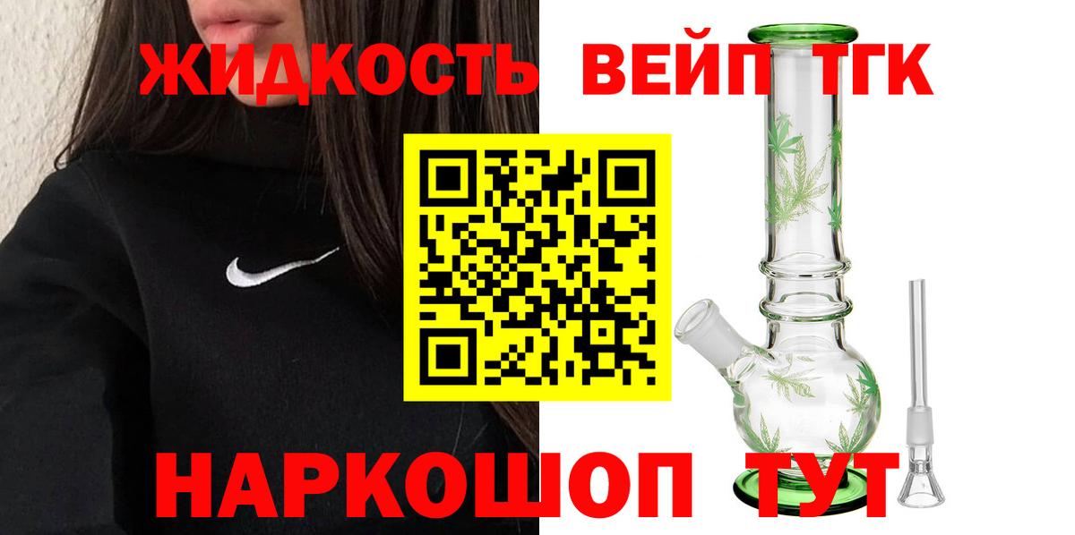 Белореченск  Дистиллят ТГК жижа  Вход с VPN 