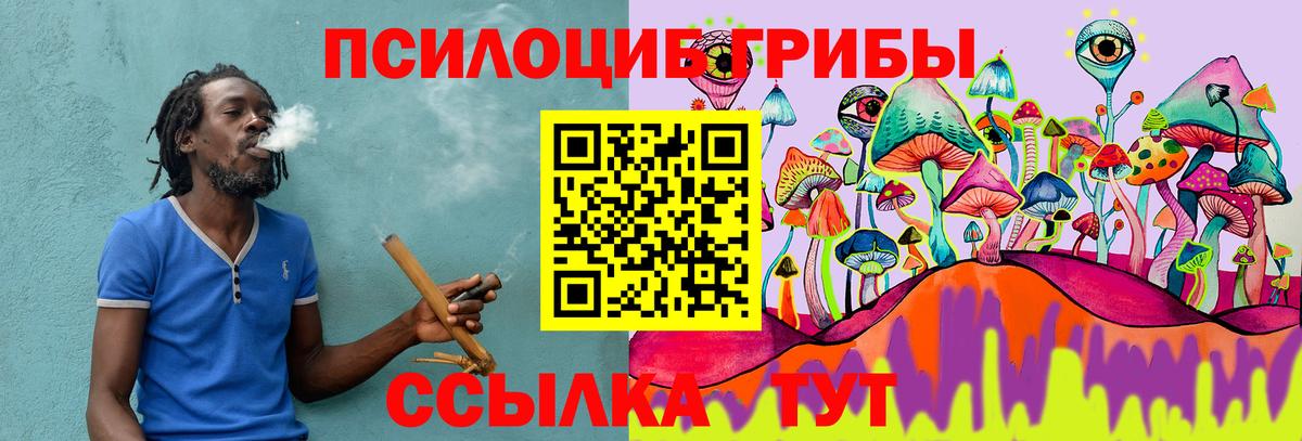Галлюциногенные грибы ЛСД Белореченск