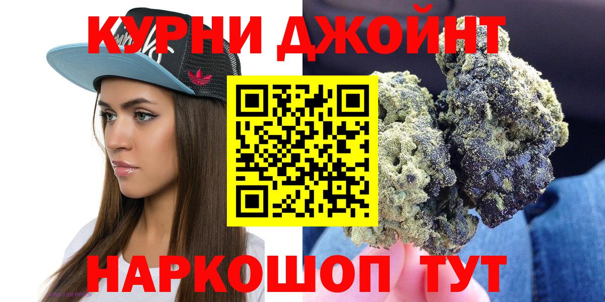 Шишки марихуана SATIVA & INDICA  Марихуана гибрид  Каннабис индика  Бошки Шишки конопля  Белореченск  Вход с VPN 